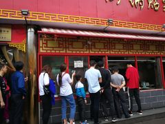 门面-西工饭庄快餐厅(西工小街店)