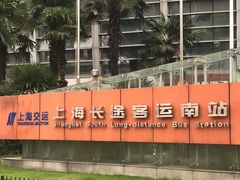 -上海长途客运南站