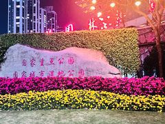 -厦门园林博览苑