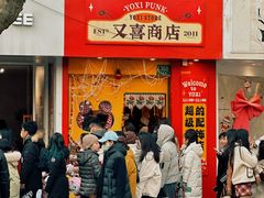 -Money Shops(愚园路店)