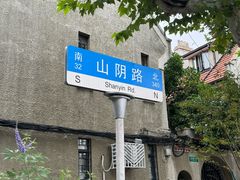 -万寿斋(山阴路店)