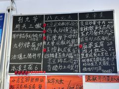 -荆九爷爆炒桥头三嫩(浙大店)