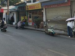 -胖媳妇烧洋芋(螺峰街总店)