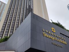 -深圳香格里拉酒店