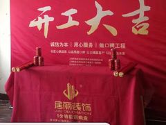 -居丽装饰空间设计(总部)