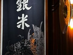 -银米·云南传统过桥米线(双廊黑金冠店)
