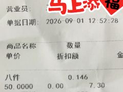 -芦庄子桂顺斋(和平路总店)