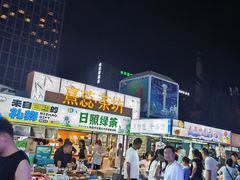 -大学城夜市