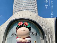 -上海尚嘉中心