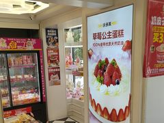 -味多美蛋糕(苏州街地铁店)