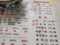 -夏家合汁(天润花园小区店)