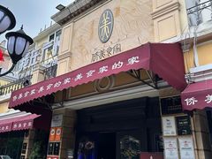 -侨美食家·粤菜(体育西路店)