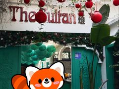 -苏坦土耳其西餐厅(玉林店)