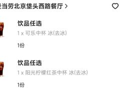 -麦当劳(欢乐谷店)