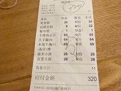 -草原饭店火锅