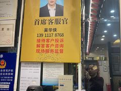 -都一处烧麦馆(前门店)