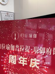 -归位瑜伽&归位普拉提