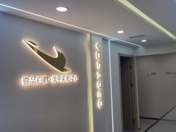 -如一·美甲美睫