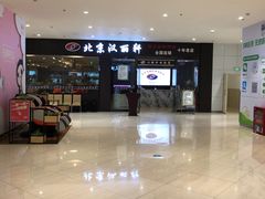 -汉丽轩韩式自助烤肉十二年(SM广场店)