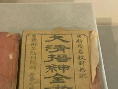 -平遥县衙