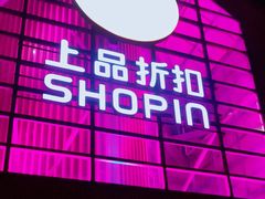 -上品折扣(回龙观店)