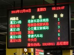 -嘉定北站-公交站停车场