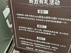 -WeLope紫金山探险公园