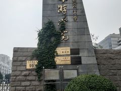 -北京联合大学(北四环校区)