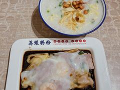 艇仔粥-荔银肠粉(广州天河华利路店)