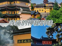 -鸡鸣寺