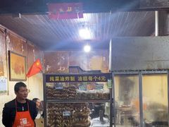 -祖传苏油糕