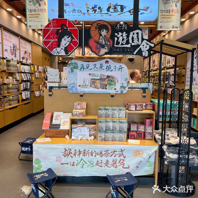 茶颜悦色限定茶味雪糕“酥山”