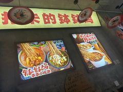 -嘉州鲜知味钵钵鸡(奎星楼店)