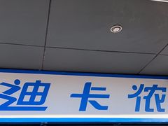 -迪卡侬(土桥店)
