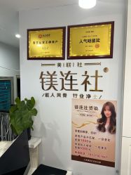 -镁连社·美联社