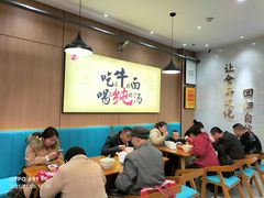 大堂-穆芳阁兰州纯汤牛肉面(西安总店)
