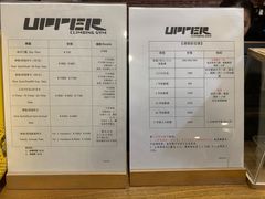 -Upper Climbing Gym 攀岩(华侨城店)