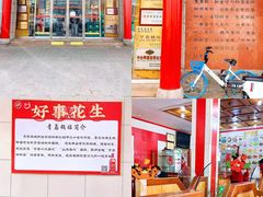 -青岛锅贴(四流中路店)