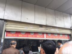 -袁大头包子(光华路店)
