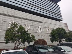 -浙江省科技馆