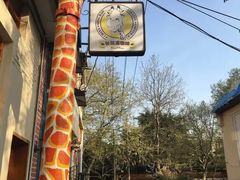 -长颈鹿咖啡(大学路店)