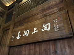 -临家闽南菜(五店市店)