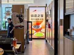 -船歌·鱼水饺青岛菜(金狮广场店)