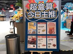 -盒马鲜生(新都心店)