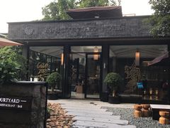 -五合院·整点烤肉