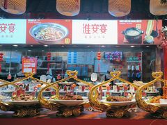 -淮安宴·淮扬菜(清河路一店)