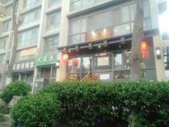 -鲁厚源牛肉坊(阳光100店)