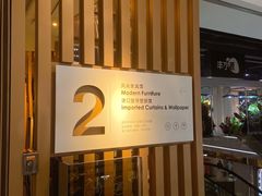 -剪刀石头布家居广场