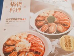 -鹿港小镇(悠唐店)