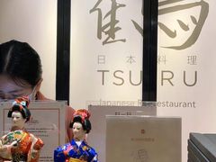 -Tsuru鹤日本料理(静安香格里拉店)